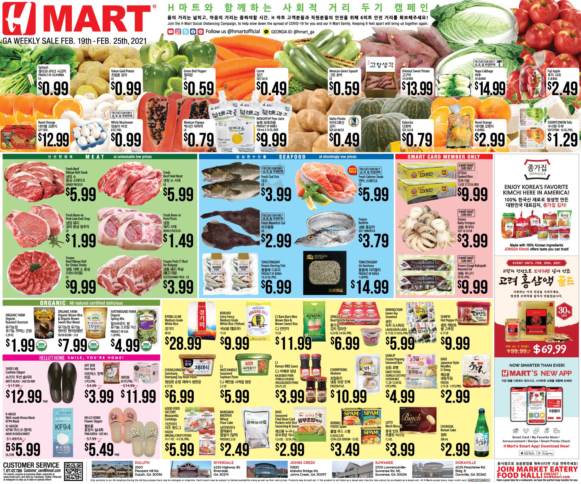 H Mart (GA) Weekly Ad Flyer February 19 to February 25, 2021
