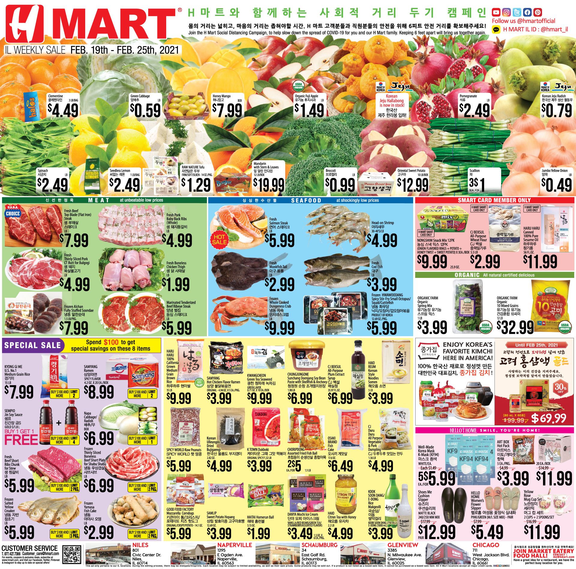 H Mart (IL) Weekly Ad Flyer February 19 to February 25, 2021