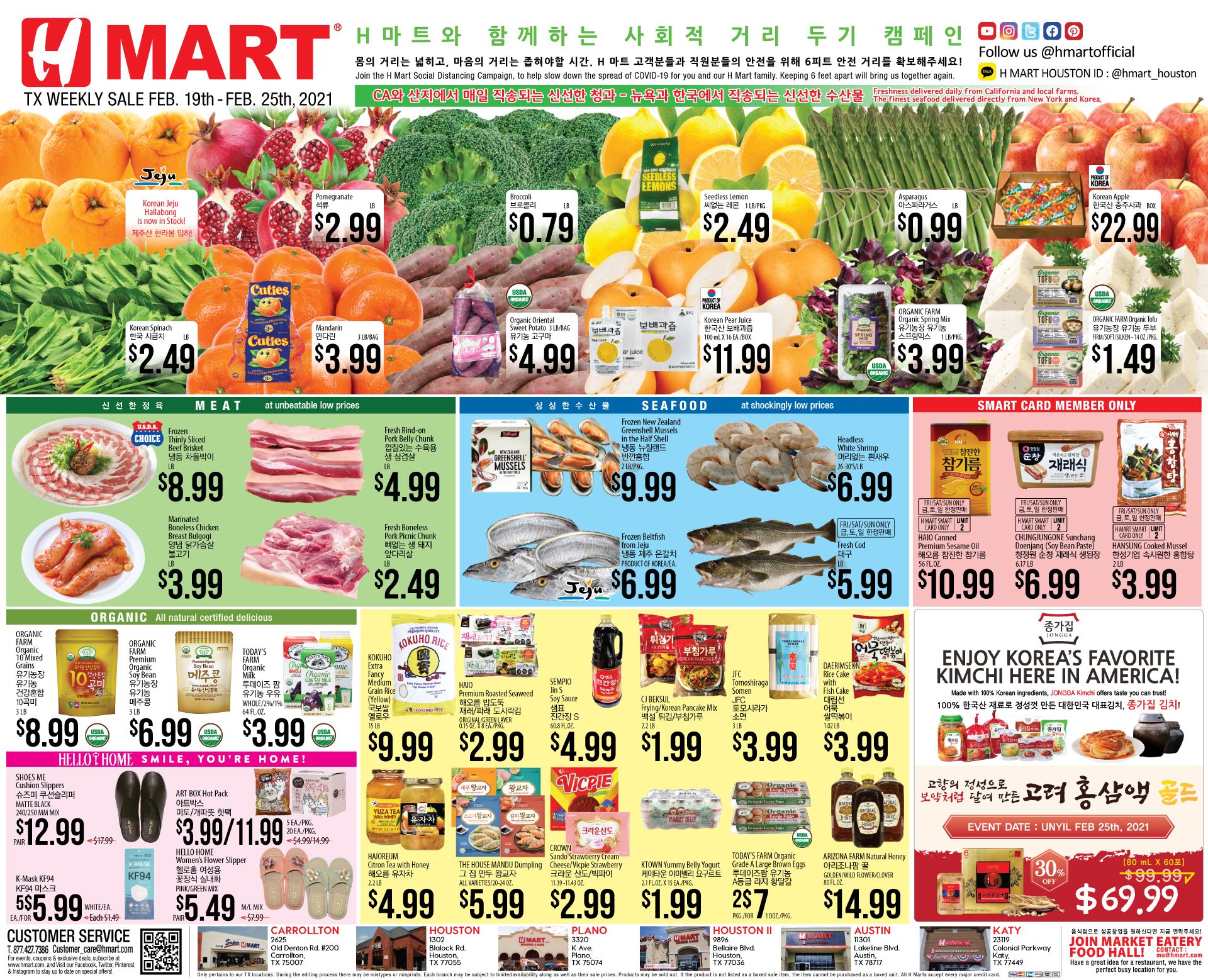 H Mart (TX) Weekly Ad Flyer February 19 to February 25, 2021