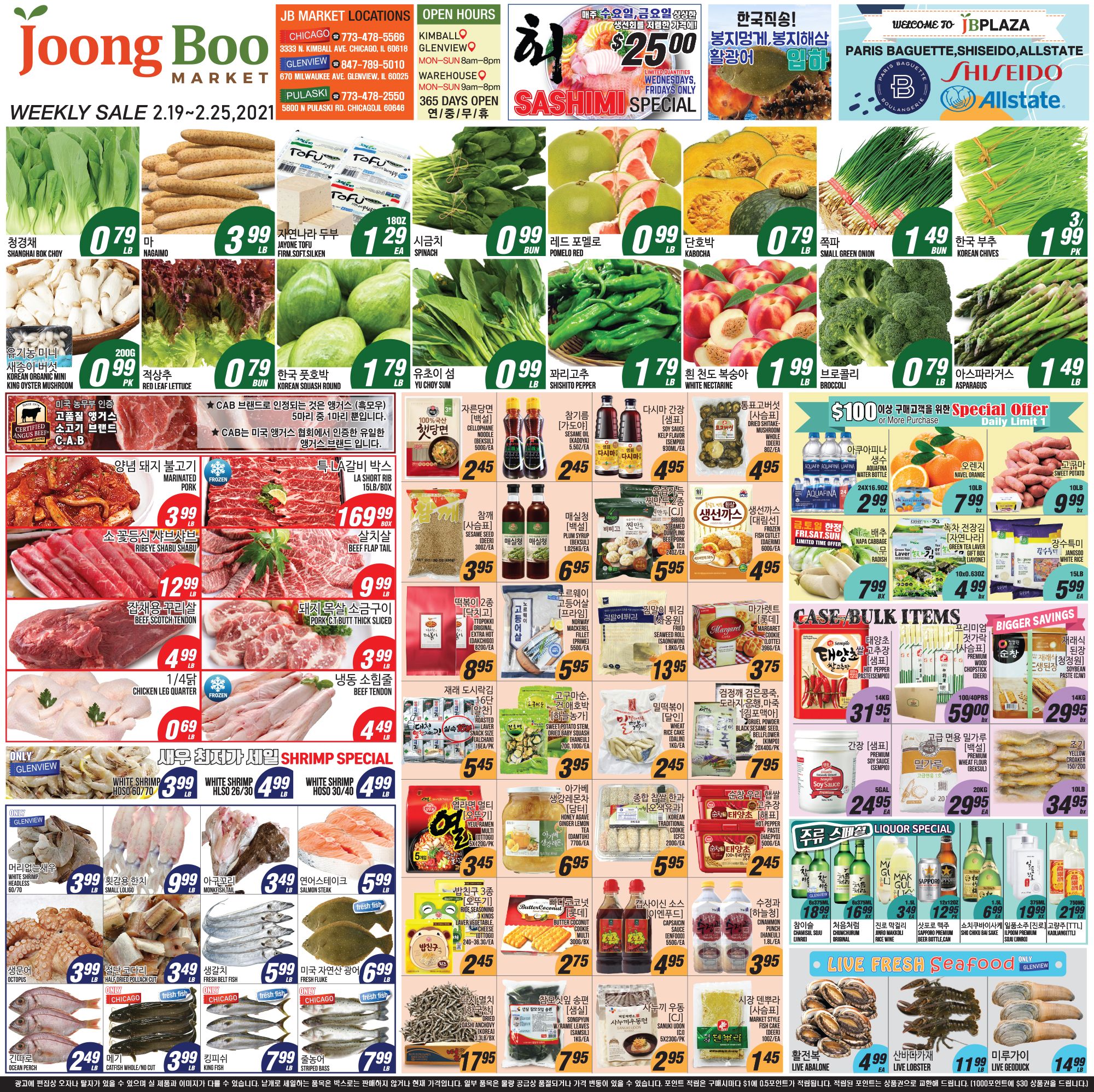 Joong Boo Market Weekly Ad Flyer February 19 to February 25, 2021