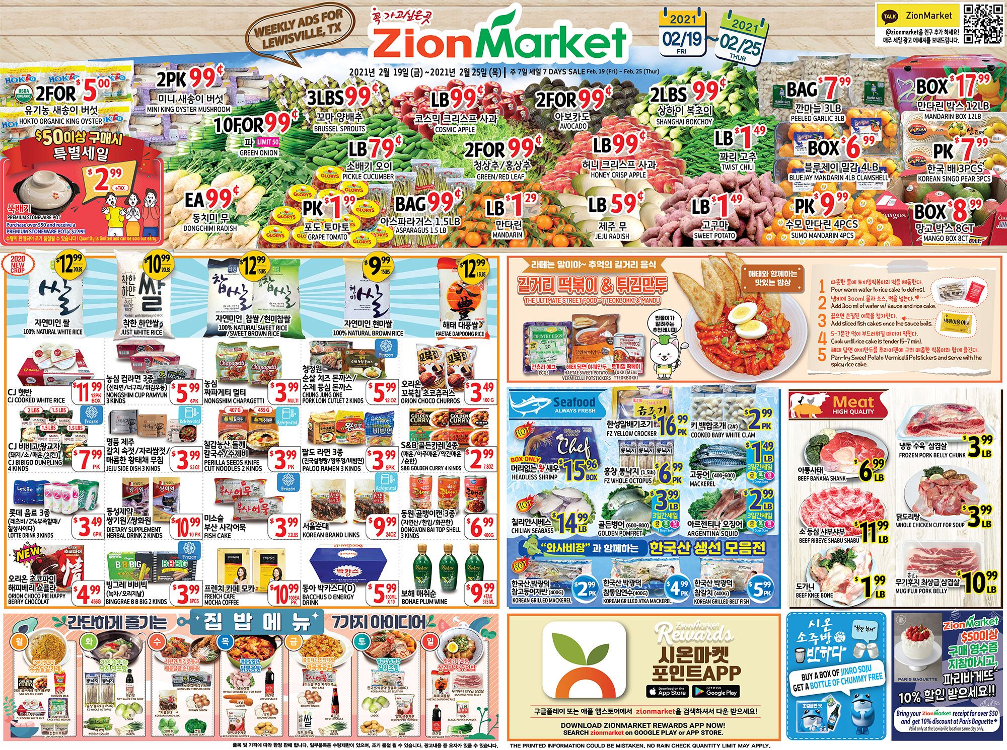 Zion Market (TX) Weekly Ad Flyer February 19 to February 25, 2021