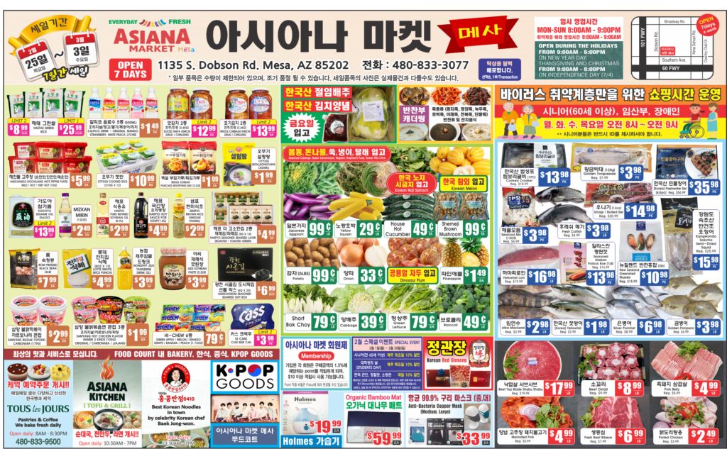 Asiana Market Weekly Ad Flyer February 25 to March 3, 2021