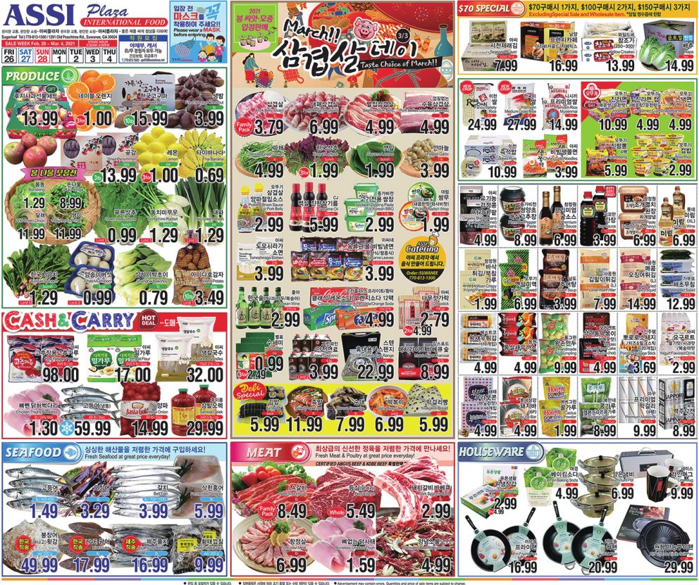 Assi Plaza Weekly Ad Flyer February 26 to March 4, 2021
