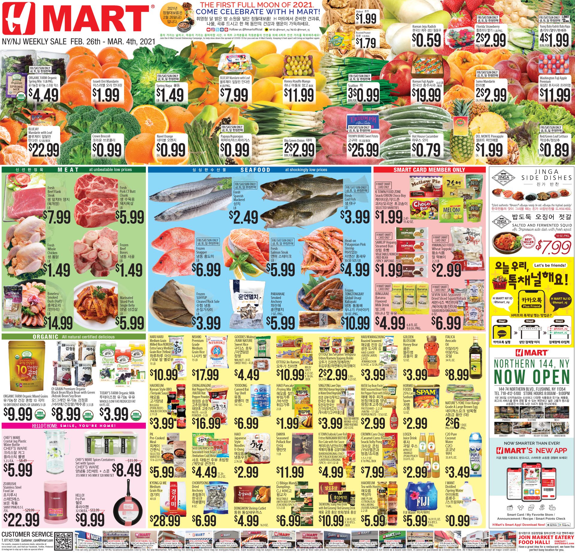 H Mart (NY) Weekly Ad Flyer February 26 to March 4, 2021