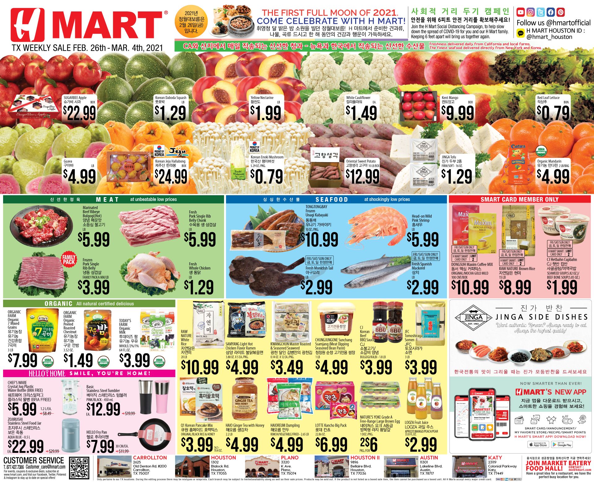 H Mart (TX) Weekly Ad Flyer February 26 to March 4, 2021