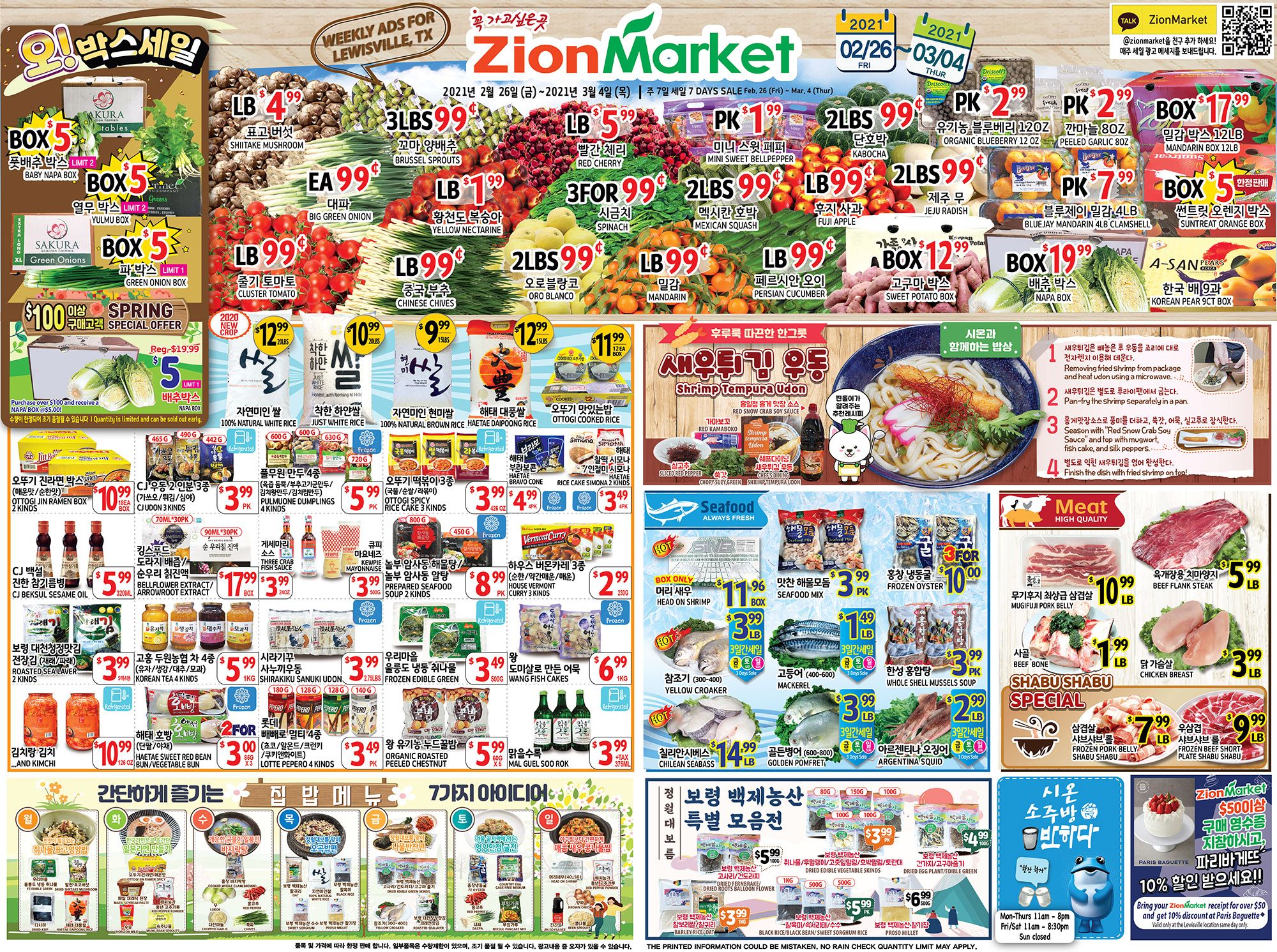 Zion Market (TX) Weekly Ad Flyer February 26 to March 4, 2021