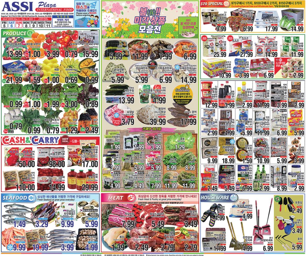Assi Plaza Weekly Ad Flyer March 5 to March 11, 2021