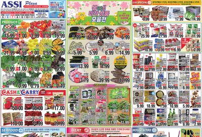 Assi Plaza Weekly Ad Flyer March 5 to March 11, 2021