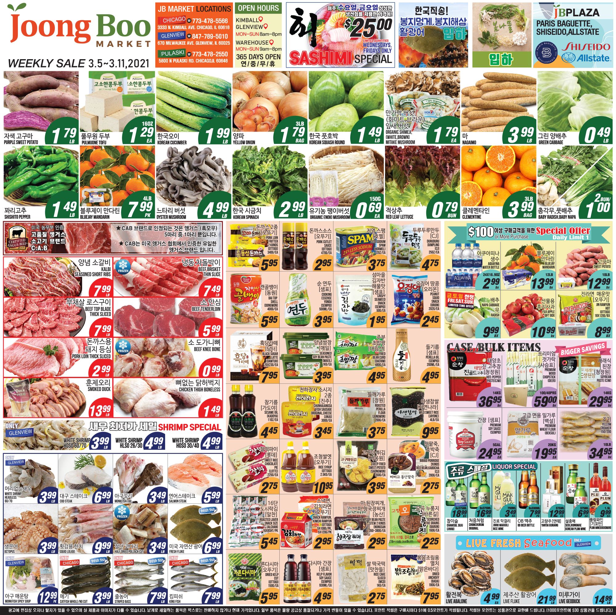 Joong Boo Market Weekly Ad Flyer March 5 to March 11, 2021