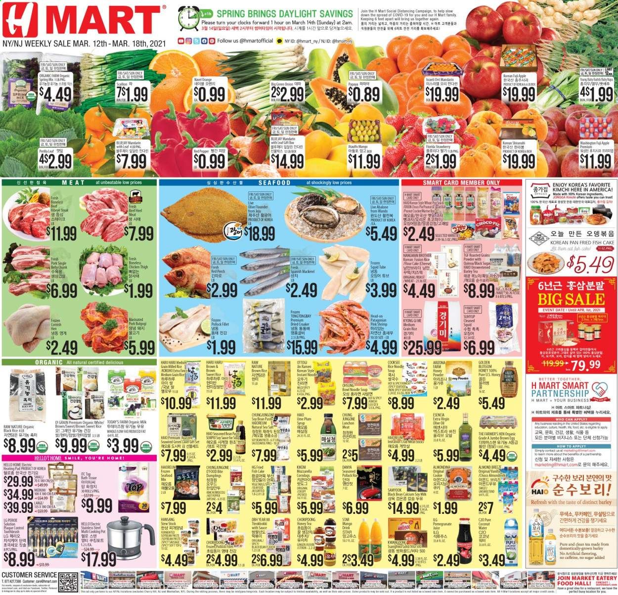 Hmart Weekly Ad Flyer March 12 to March 18
