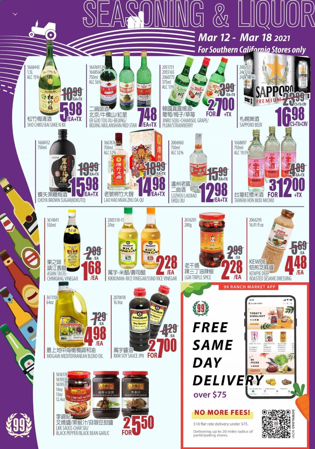 99 Ranch Market (CA) Weekly Ad Flyer March 12 to March 18
