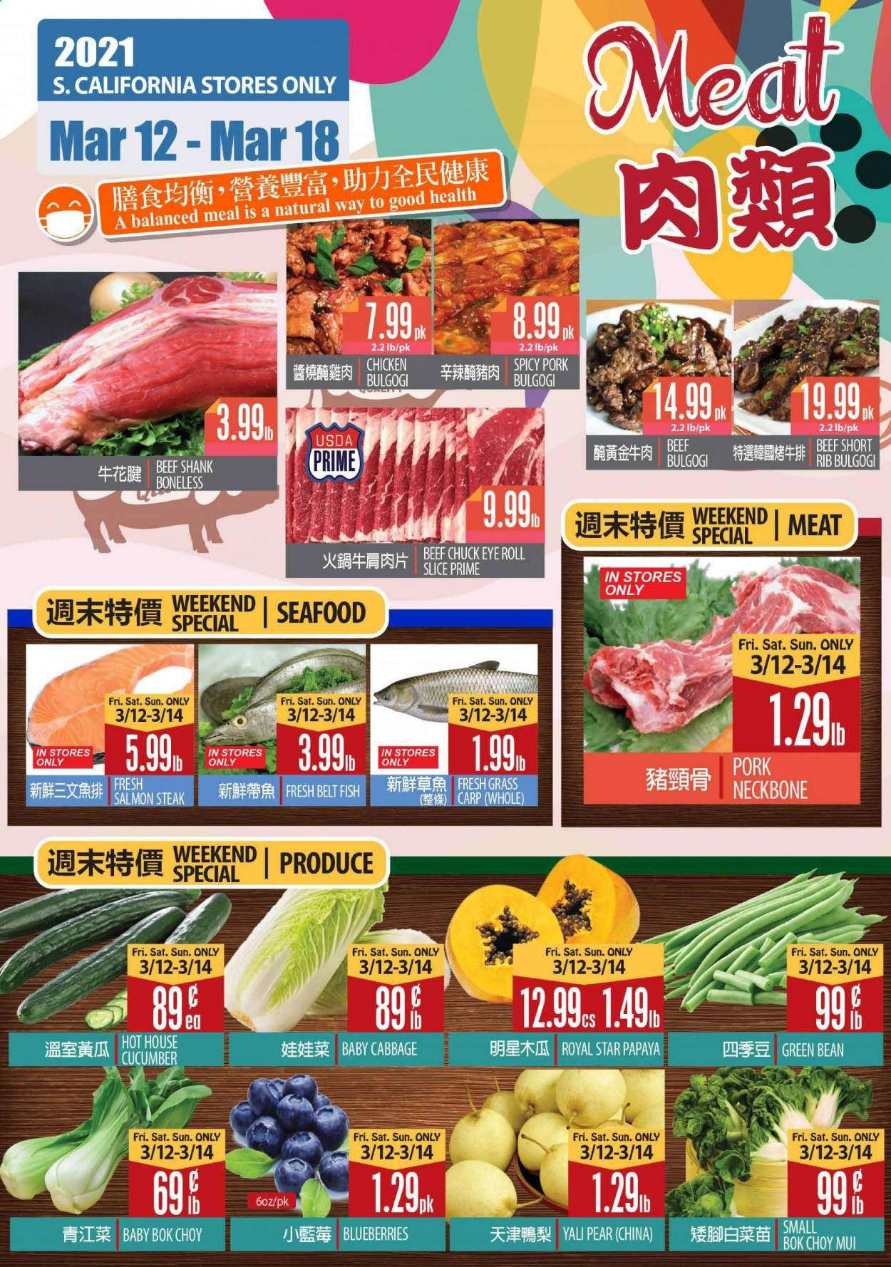 99 Ranch Market (CA) Weekly Ad Flyer March 12 to March 18