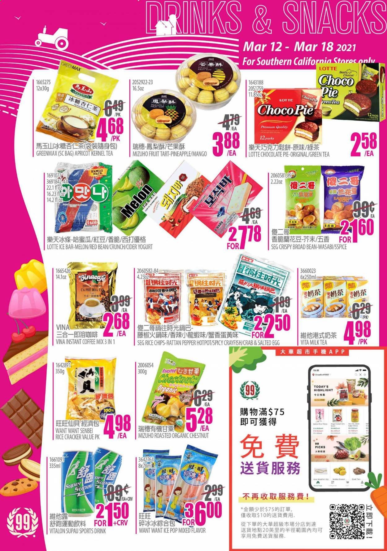 99 Ranch Market (CA) Weekly Ad Flyer March 12 to March 18