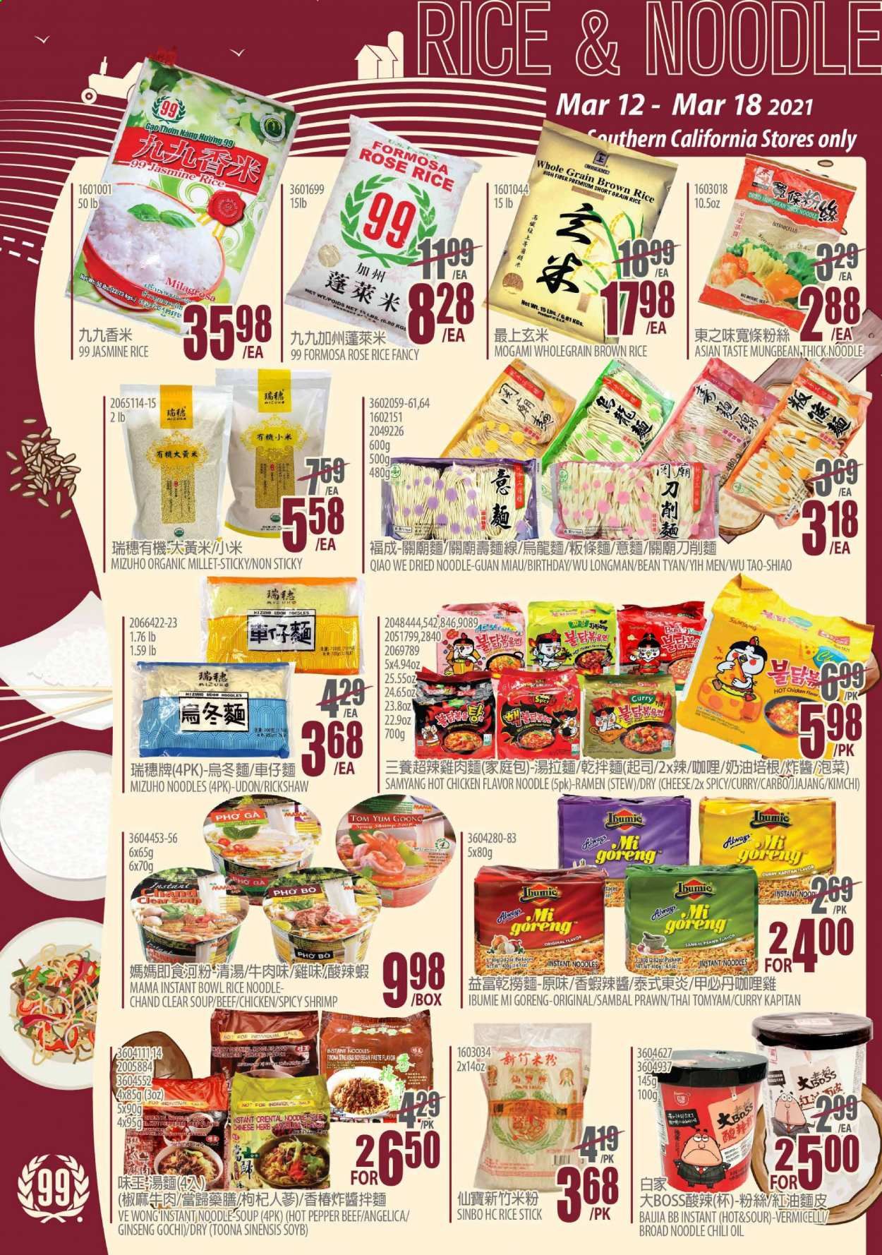 99 Ranch Market (CA) Weekly Ad Flyer March 12 to March 18