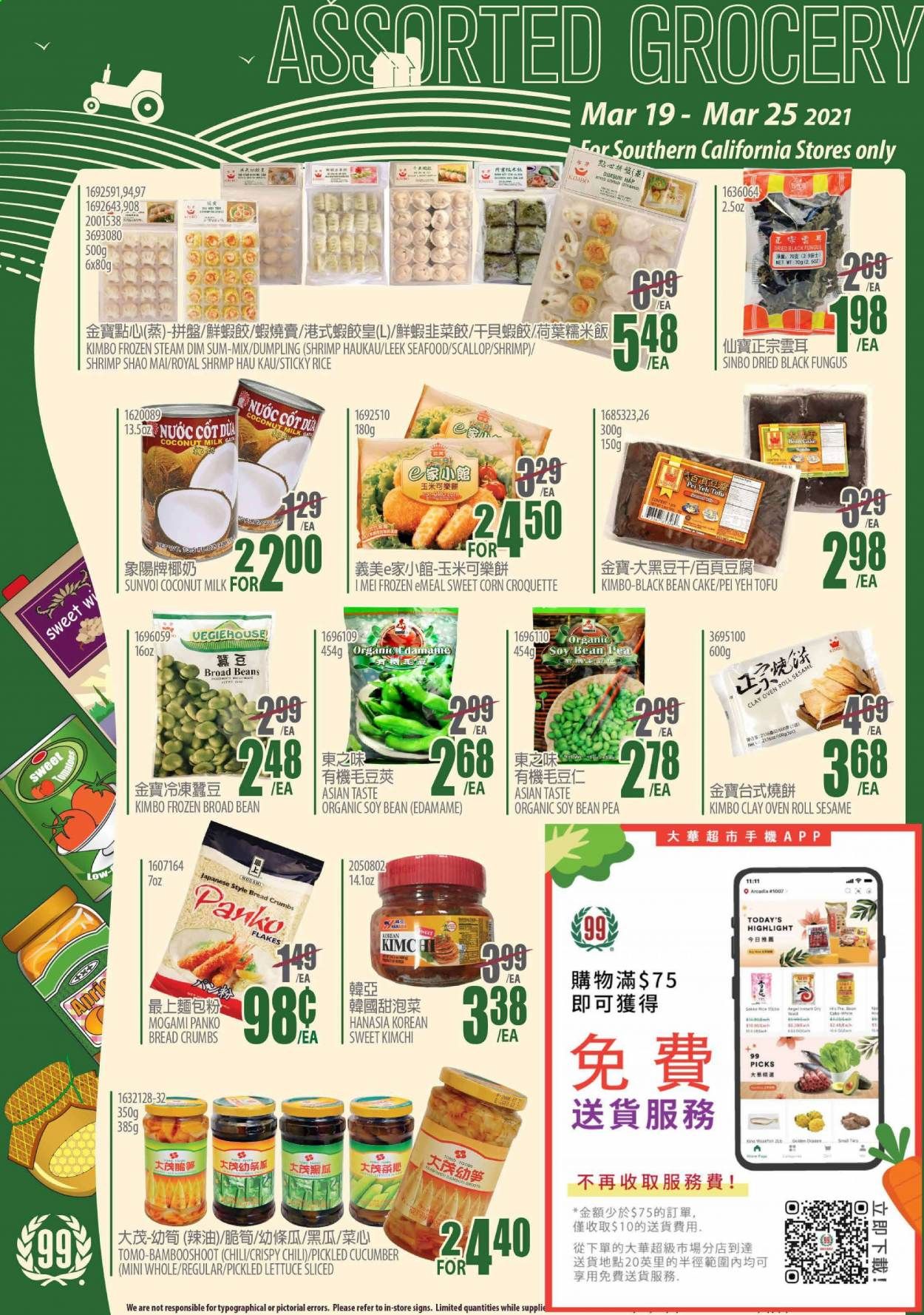 99 Ranch Market (CA) Weekly Ad Flyer March 19 to March 25