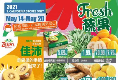 99 Ranch Market (CA) Weekly Ad Flyer May 14 to May 20
