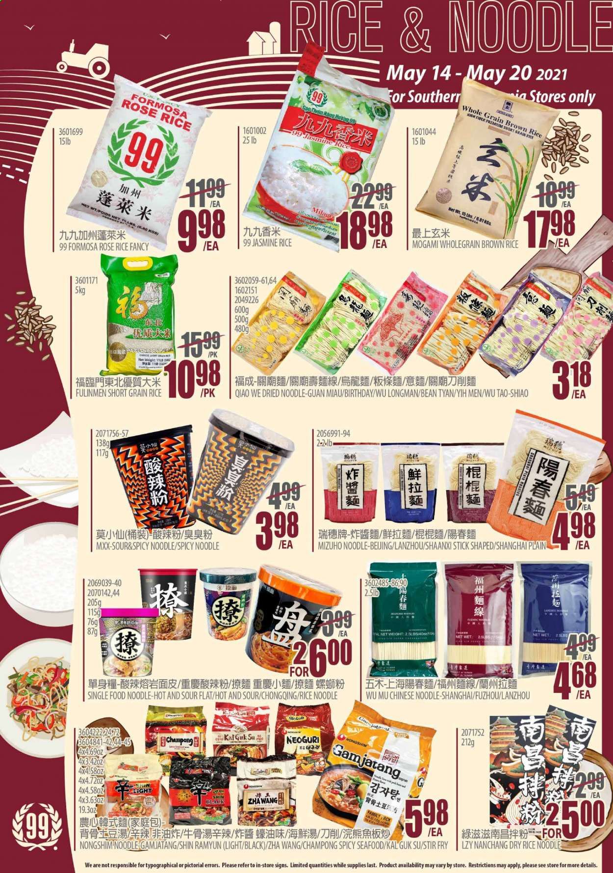 99 Ranch Market (CA) Weekly Ad Flyer May 14 to May 20