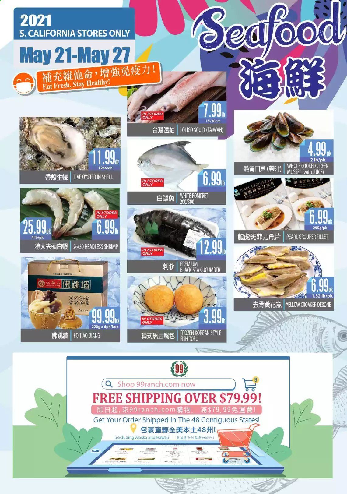 99 Ranch Market (CA) Weekly Ad Flyer May 21 to May 27