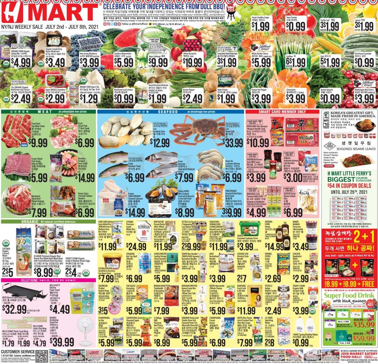 Hmart Weekly Ad Flyer July 2 to July 8