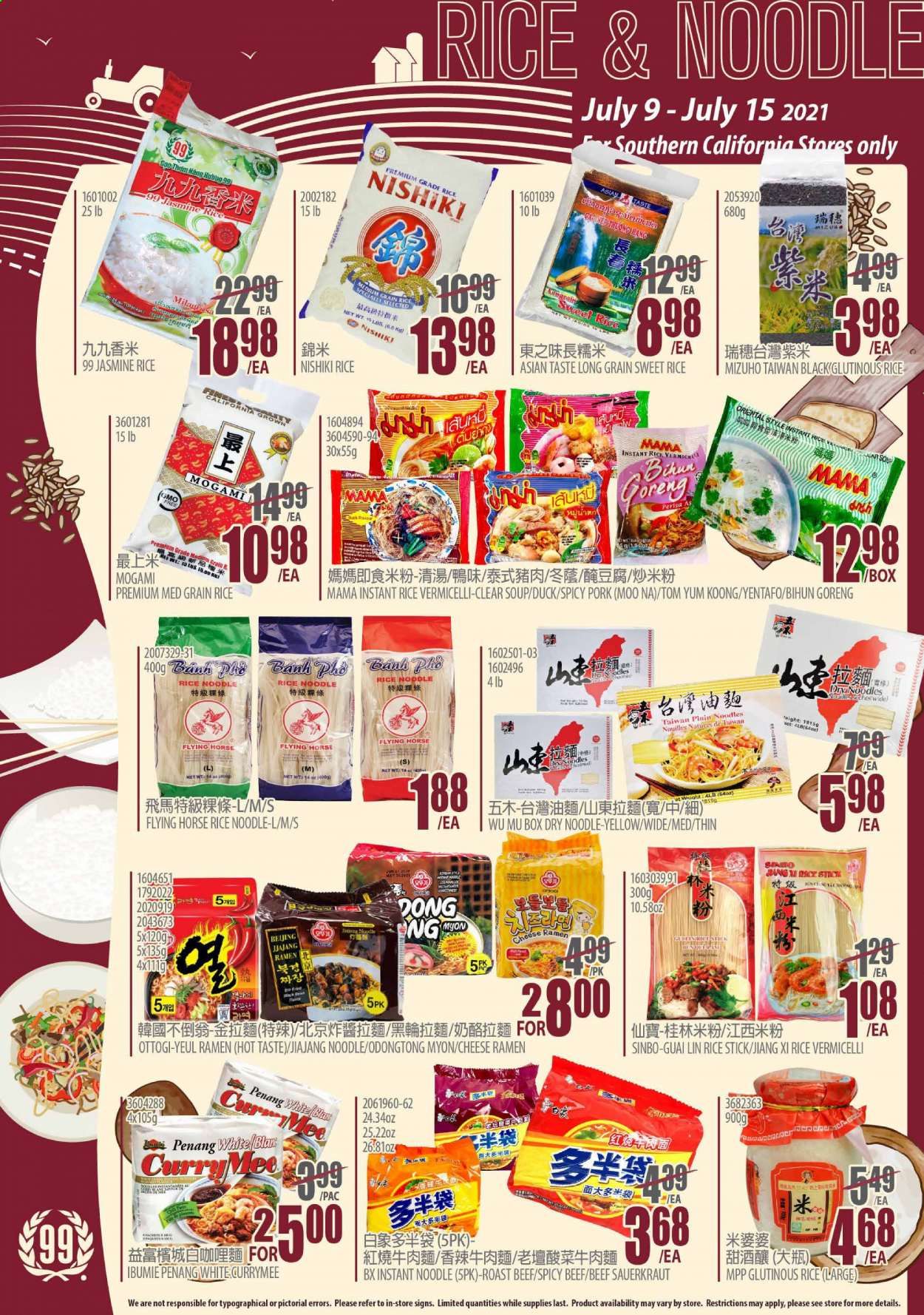 99 Ranch Market (CA, MD, NJ, OR, TX, WA) Weekly Ad Flyer July 9 to July 15