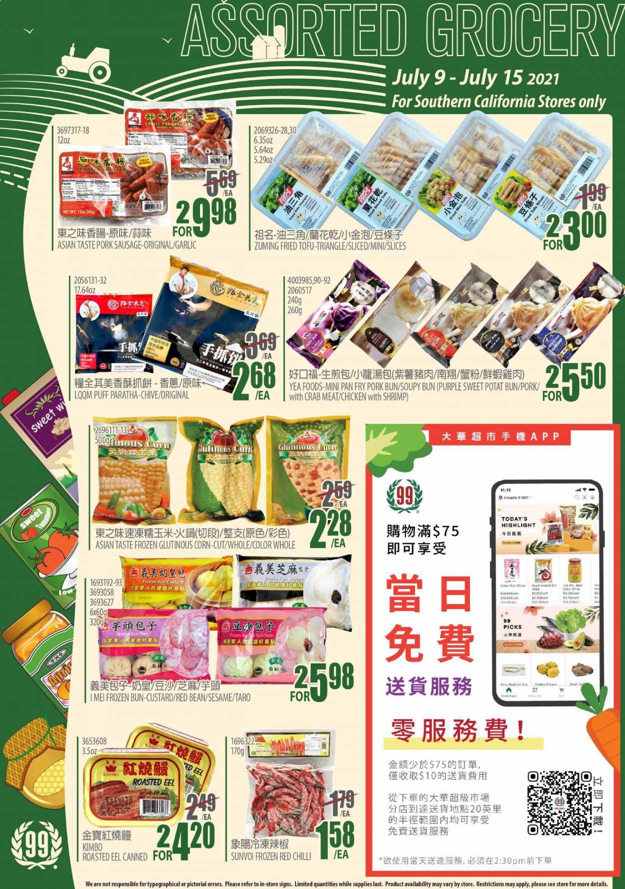 99 Ranch Market (CA, MD, NJ, OR, TX, WA) Weekly Ad Flyer July 9 to July 15