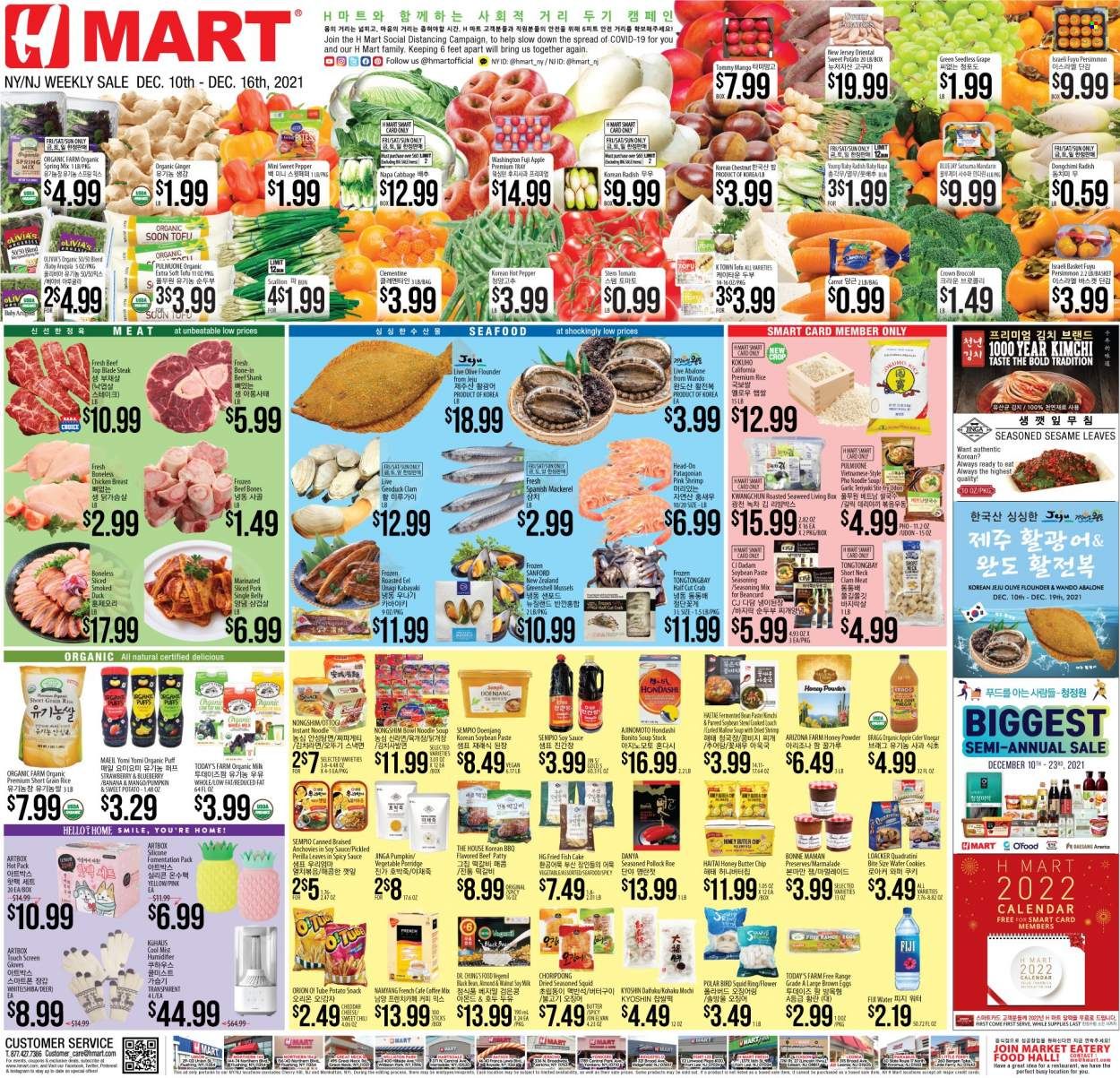 Hmart Weekly Ad Flyer December 11 to December 18