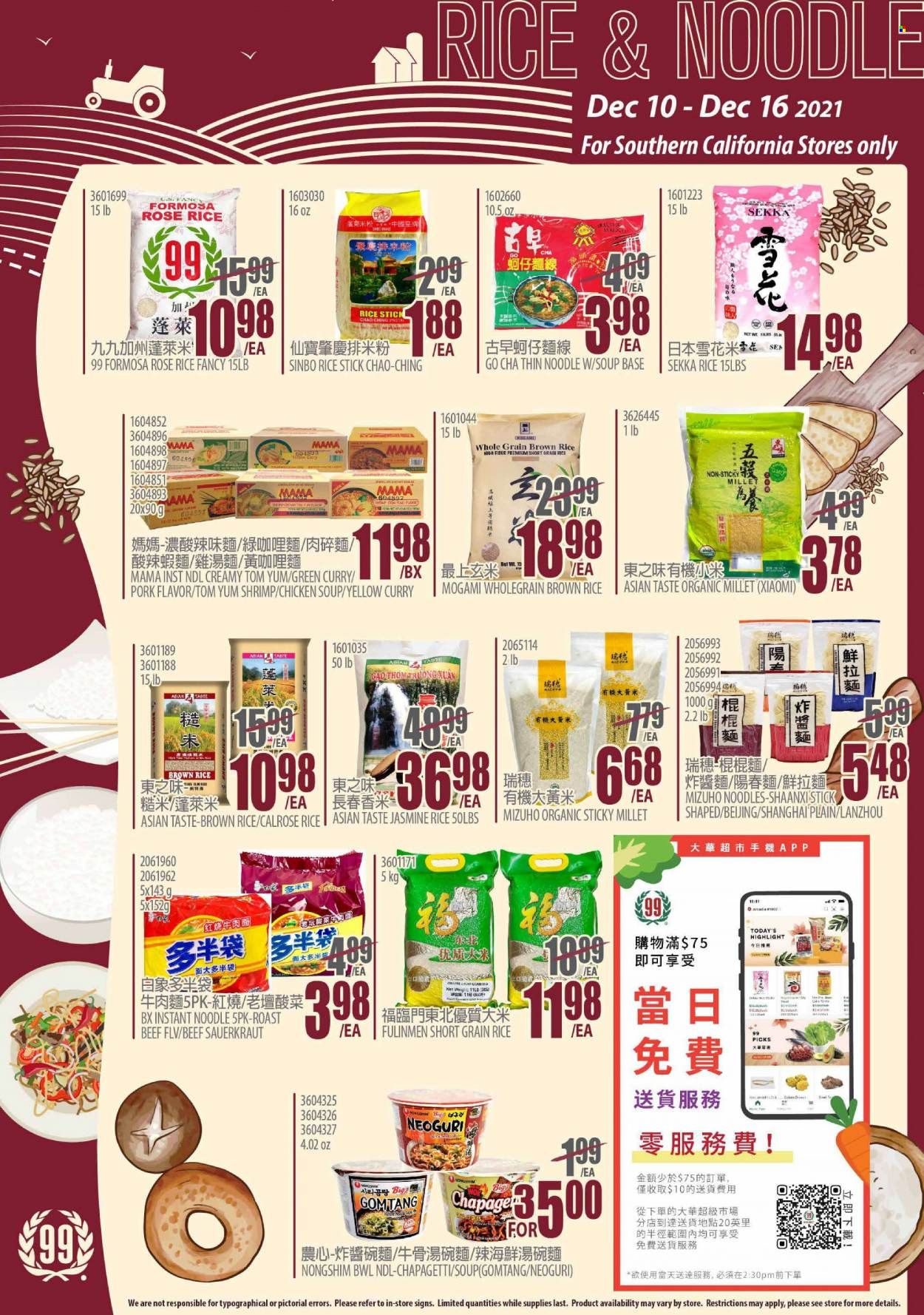 99 Ranch Market Weekly Ad Flyer December 11 to December 18
