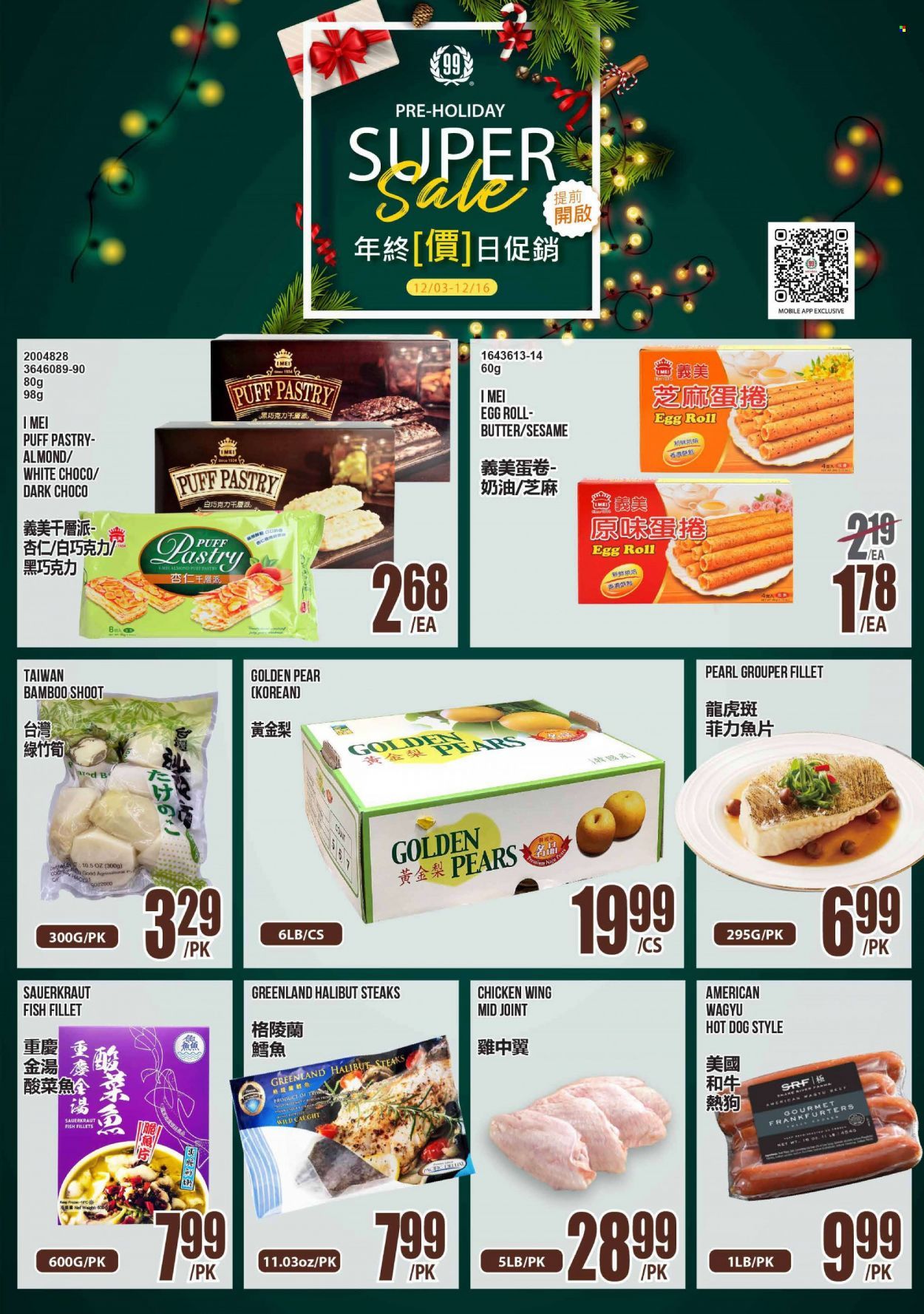 99 Ranch Market Weekly Ad Flyer December 11 to December 18
