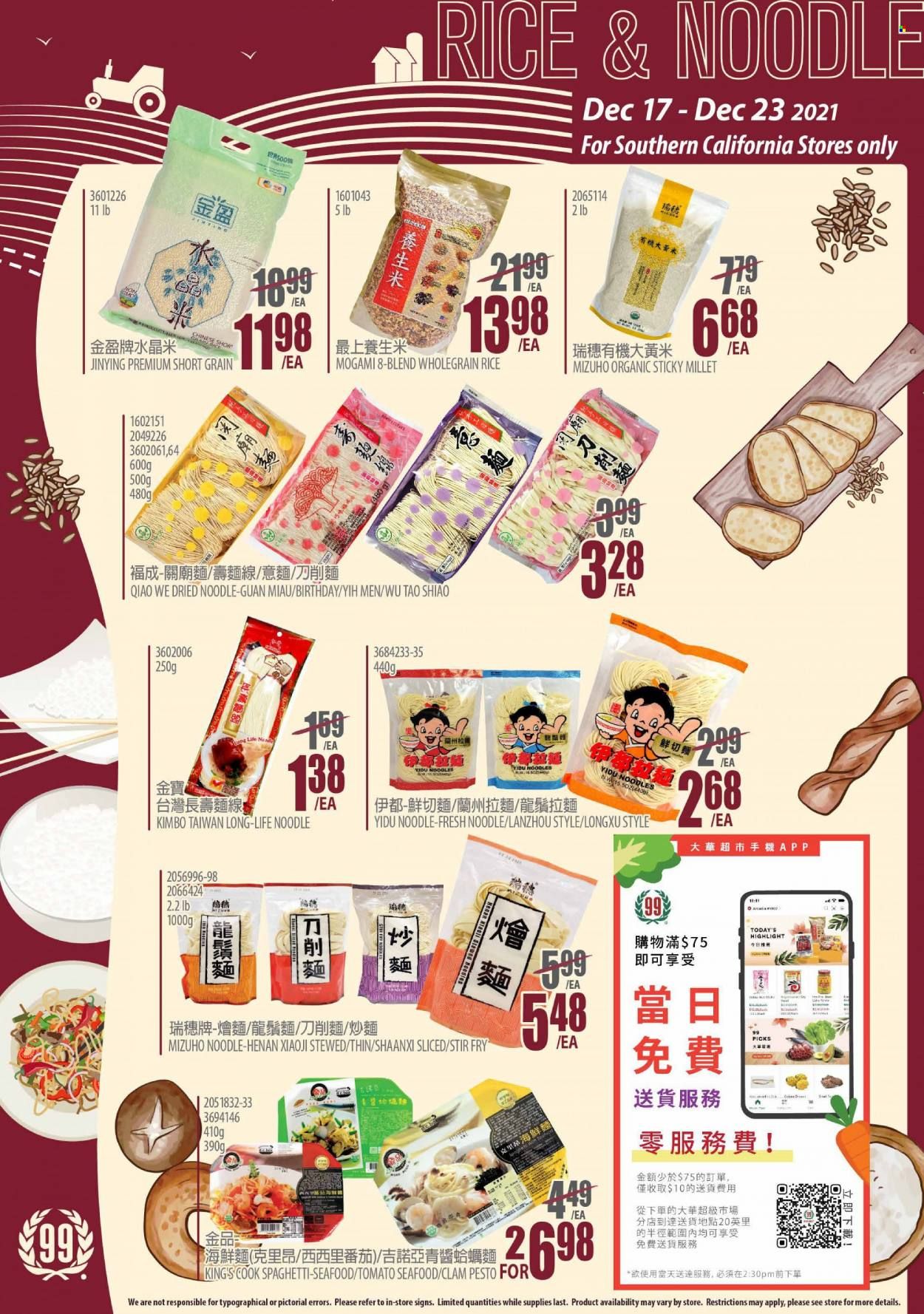 99 Ranch Market (CA) Weekly Ad Flyer December 18 to December 25