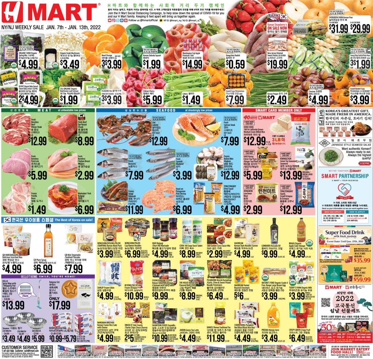 Hmart Weekly Ad Flyer January 7 to January 14