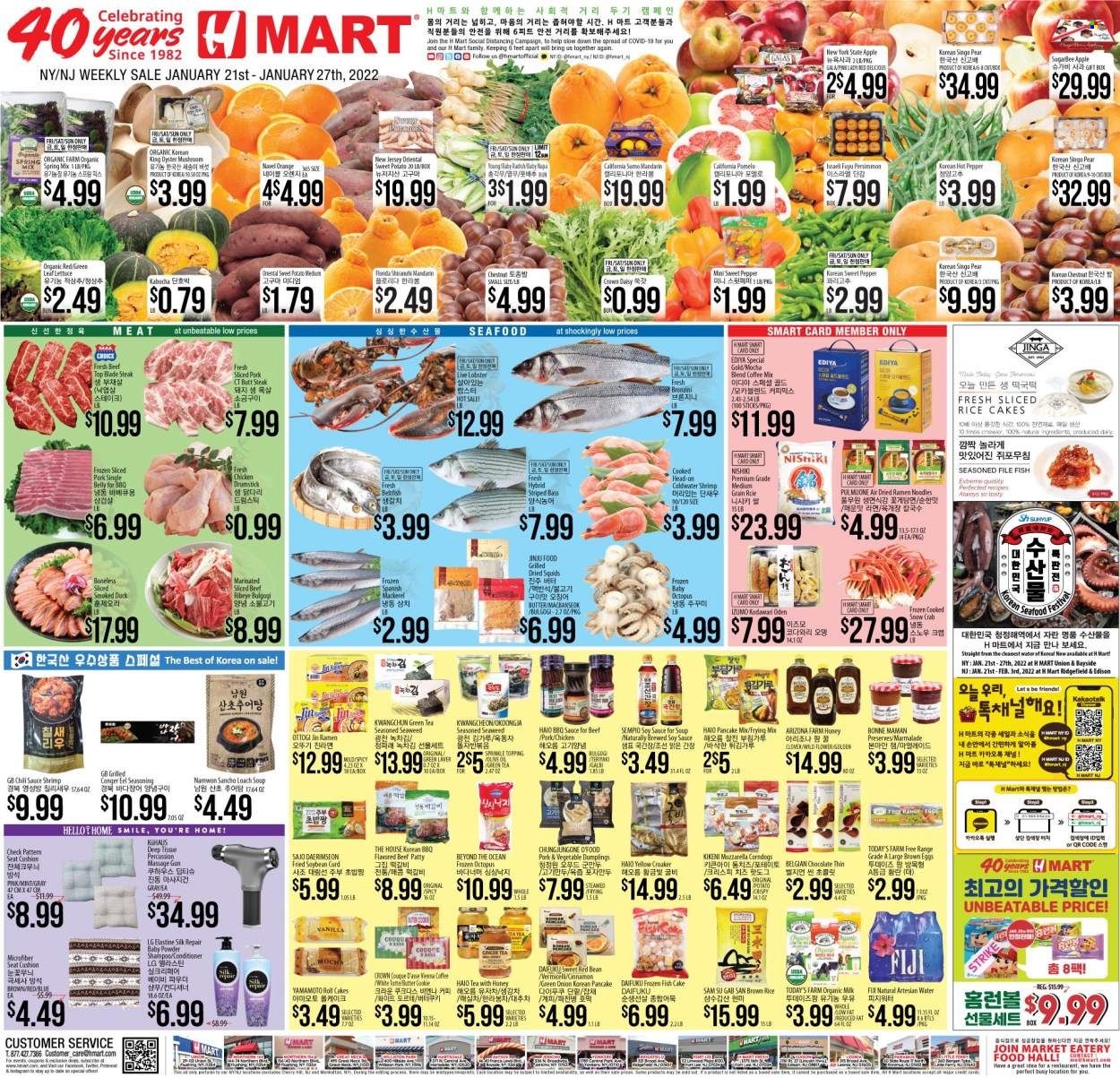 Hmart Weekly Ad Flyer January 22 to January 29