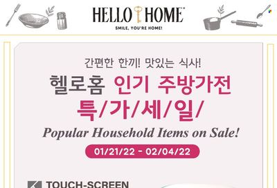 Hmart Weekly Ad Flyer January 23 to January 30