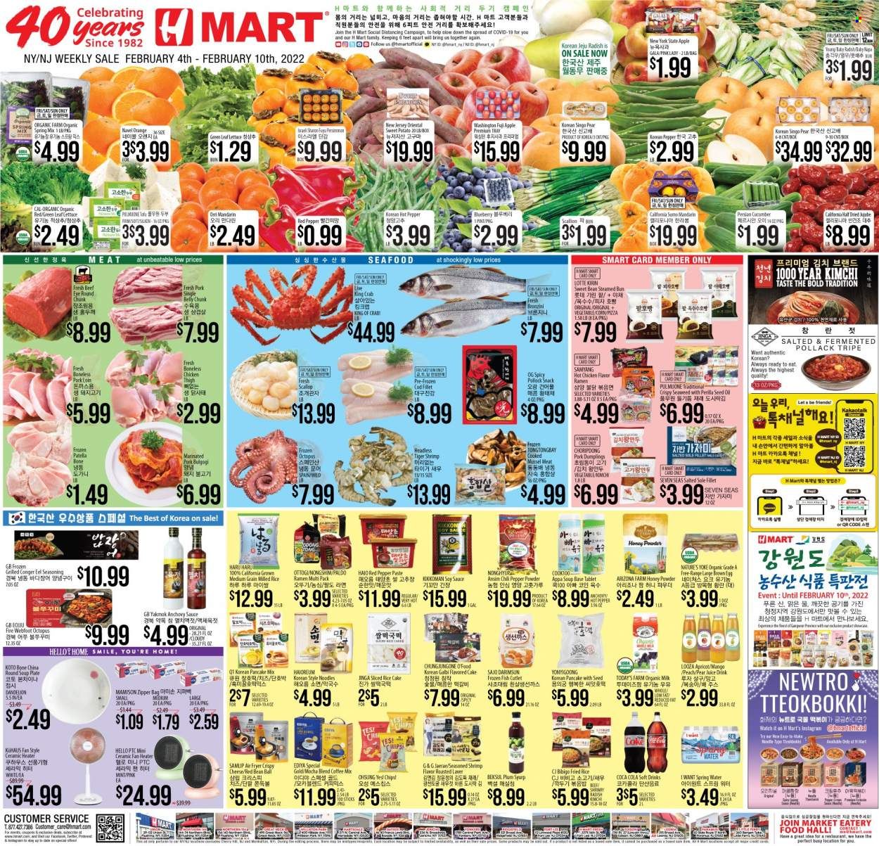 Hmart Weekly Ad Flyer February 6 to February 13