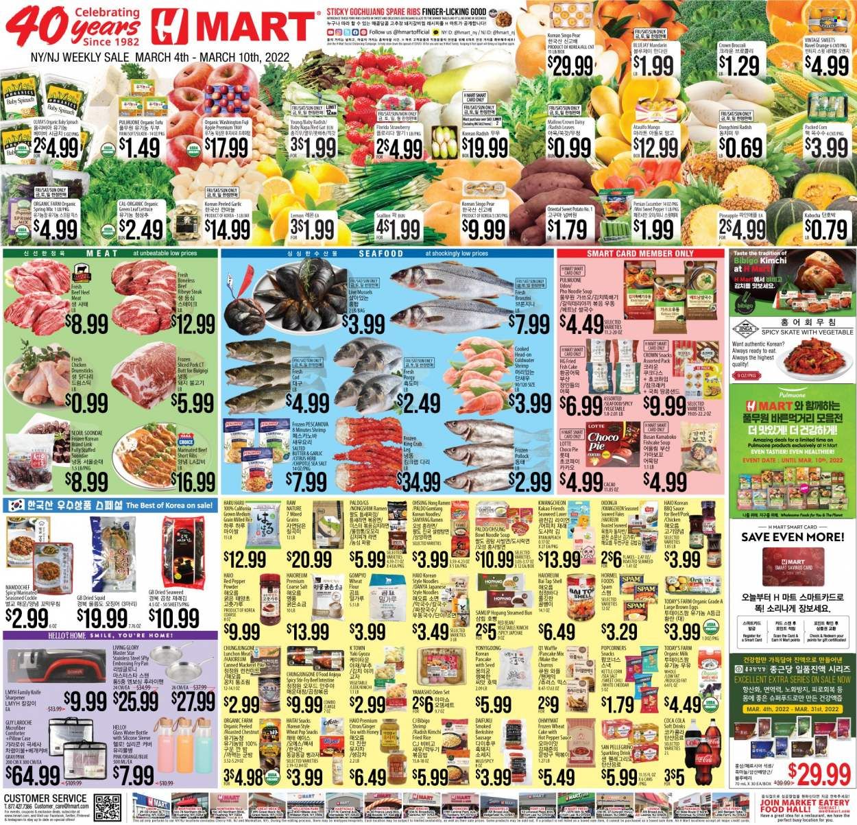 Hmart Weekly Ad Flyer March 5 to March 12