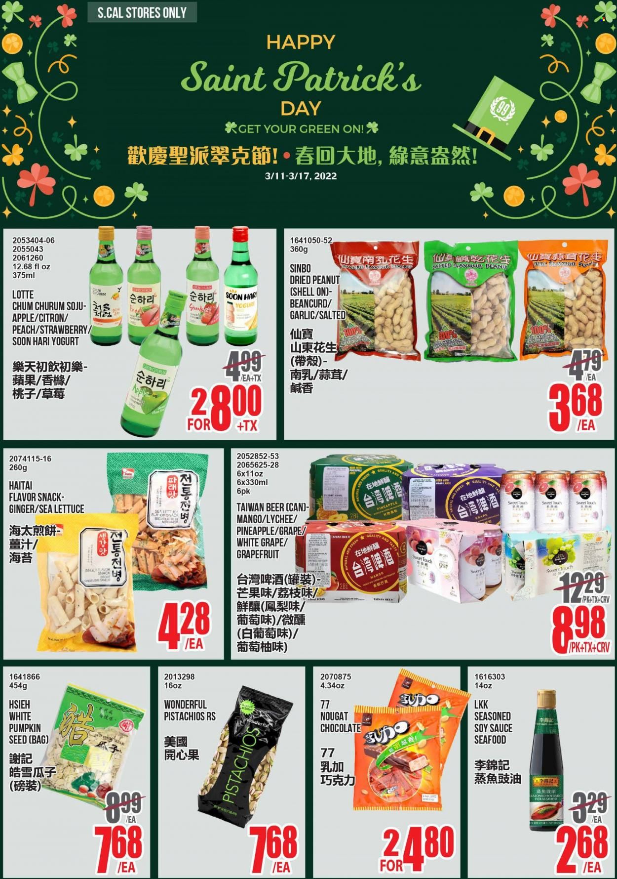 99 Ranch Market (CA) Weekly Ad Flyer March 12 to March 19