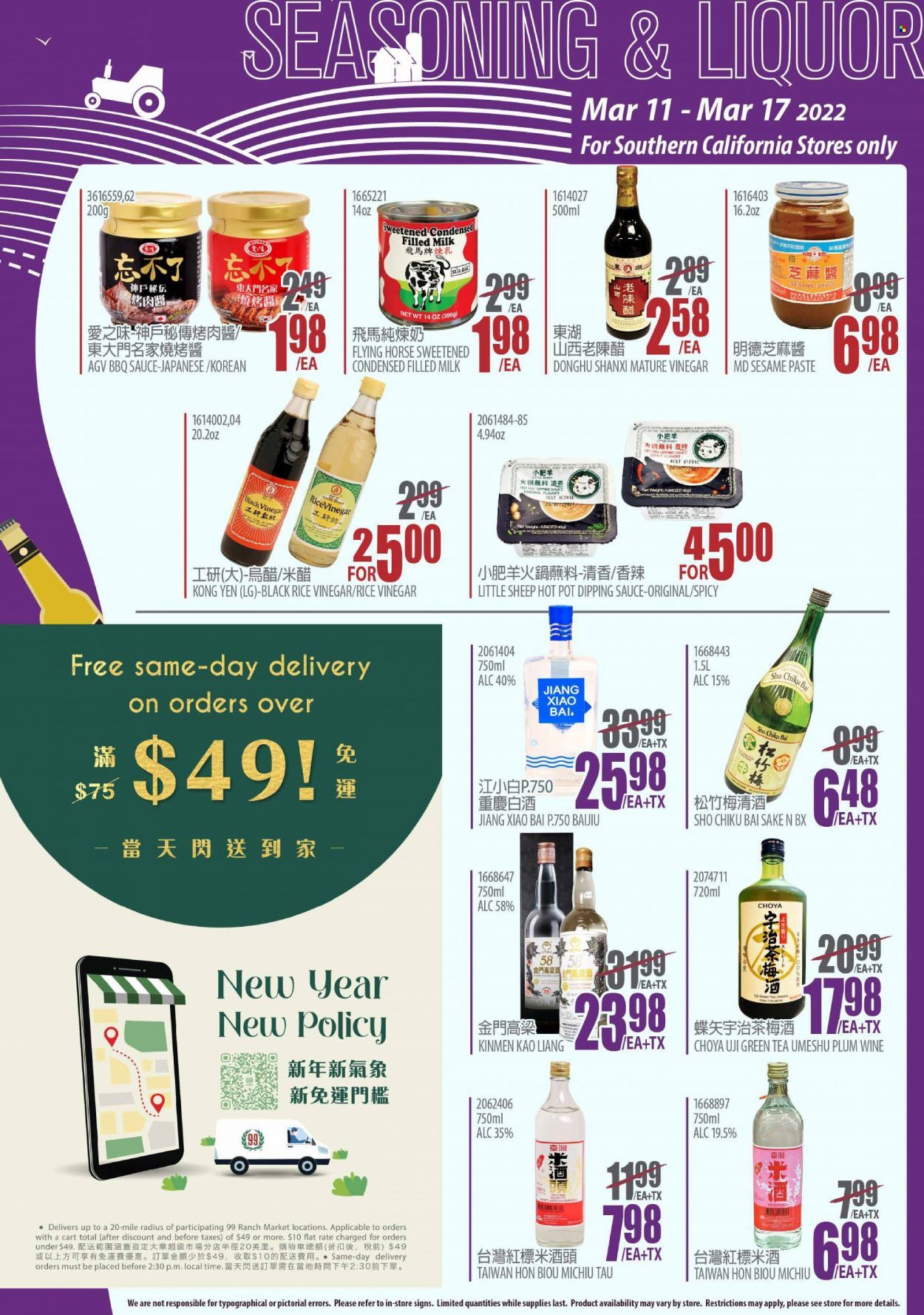 99 Ranch Market (CA) Weekly Ad Flyer March 12 to March 19