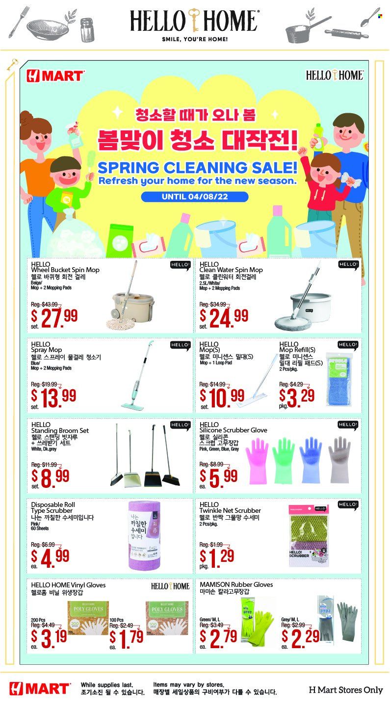 Hmart Weekly Ad Flyer April 7 to April 14