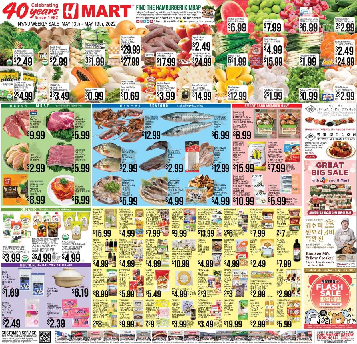 Hmart Weekly Ad Flyer May 14 to May 21