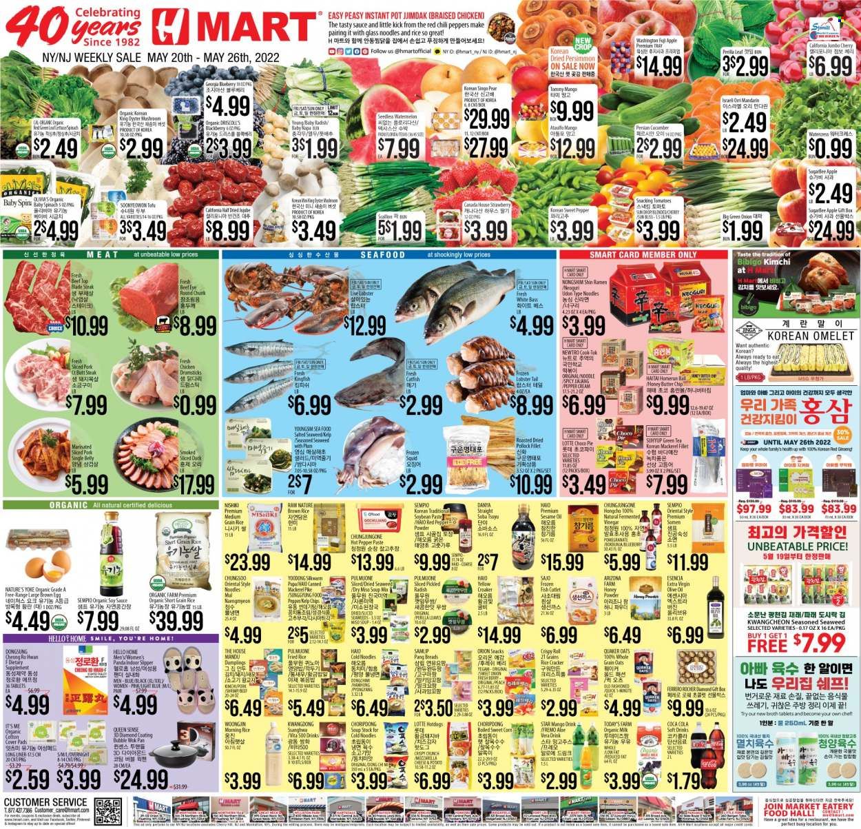 Hmart Weekly Ad Flyer May 20 to May 27