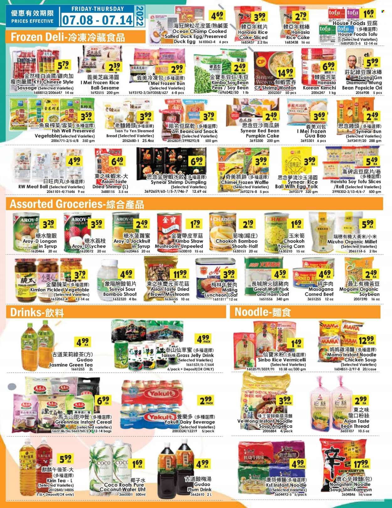 99 Ranch Market (OR) Weekly Ad Flyer July 8 to July 15