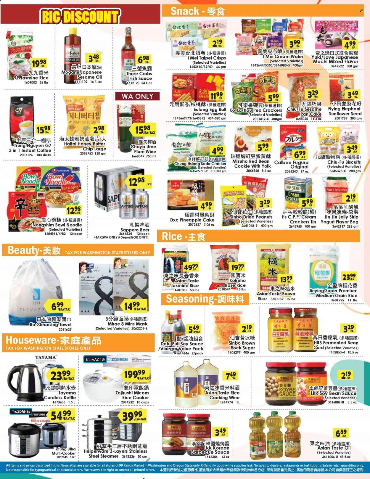 99 Ranch Market (WA) Weekly Ad Flyer July 8 to July 15