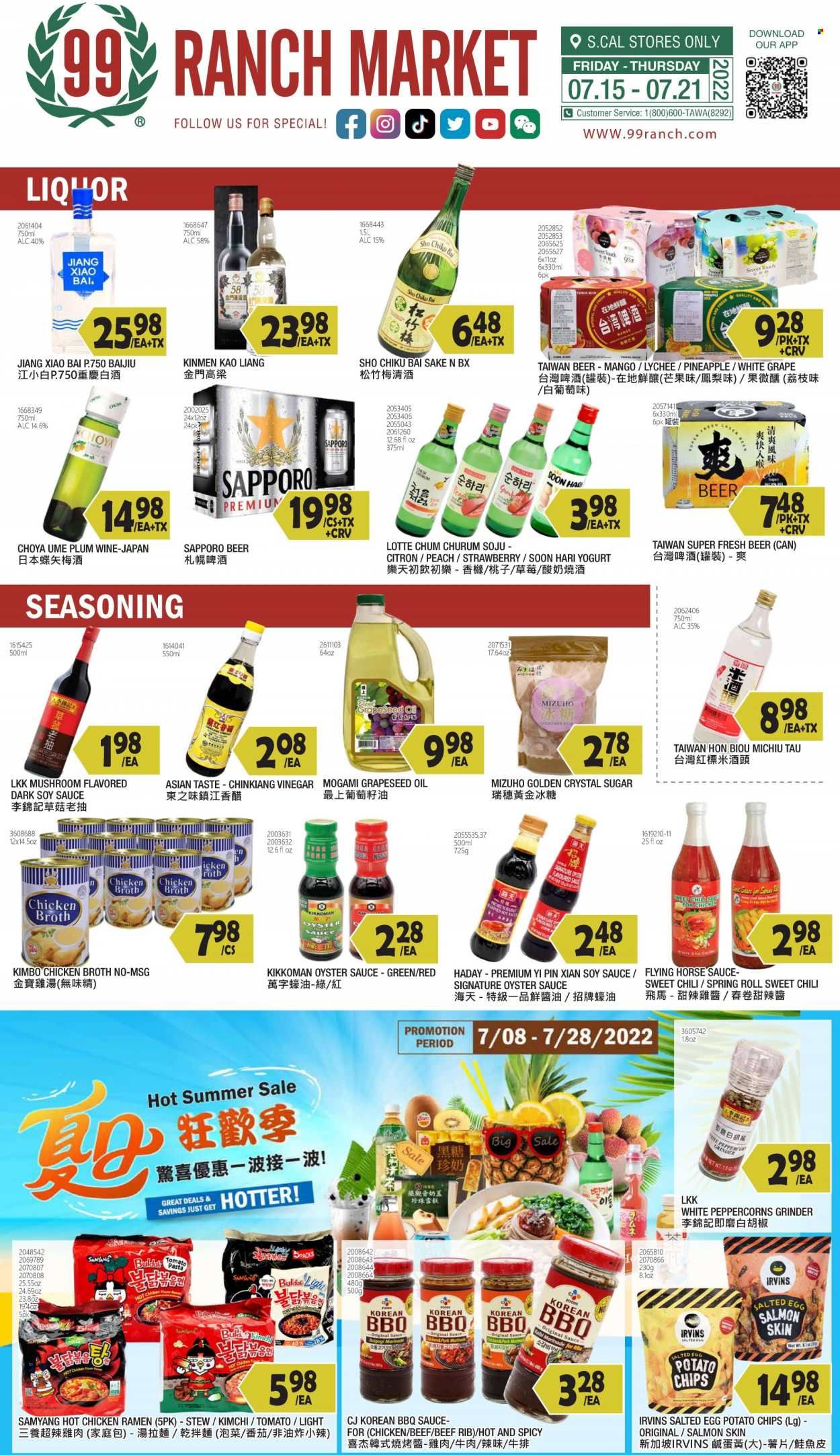 99 Ranch Market (40, CA) Weekly Ad Flyer July 16 to July 23