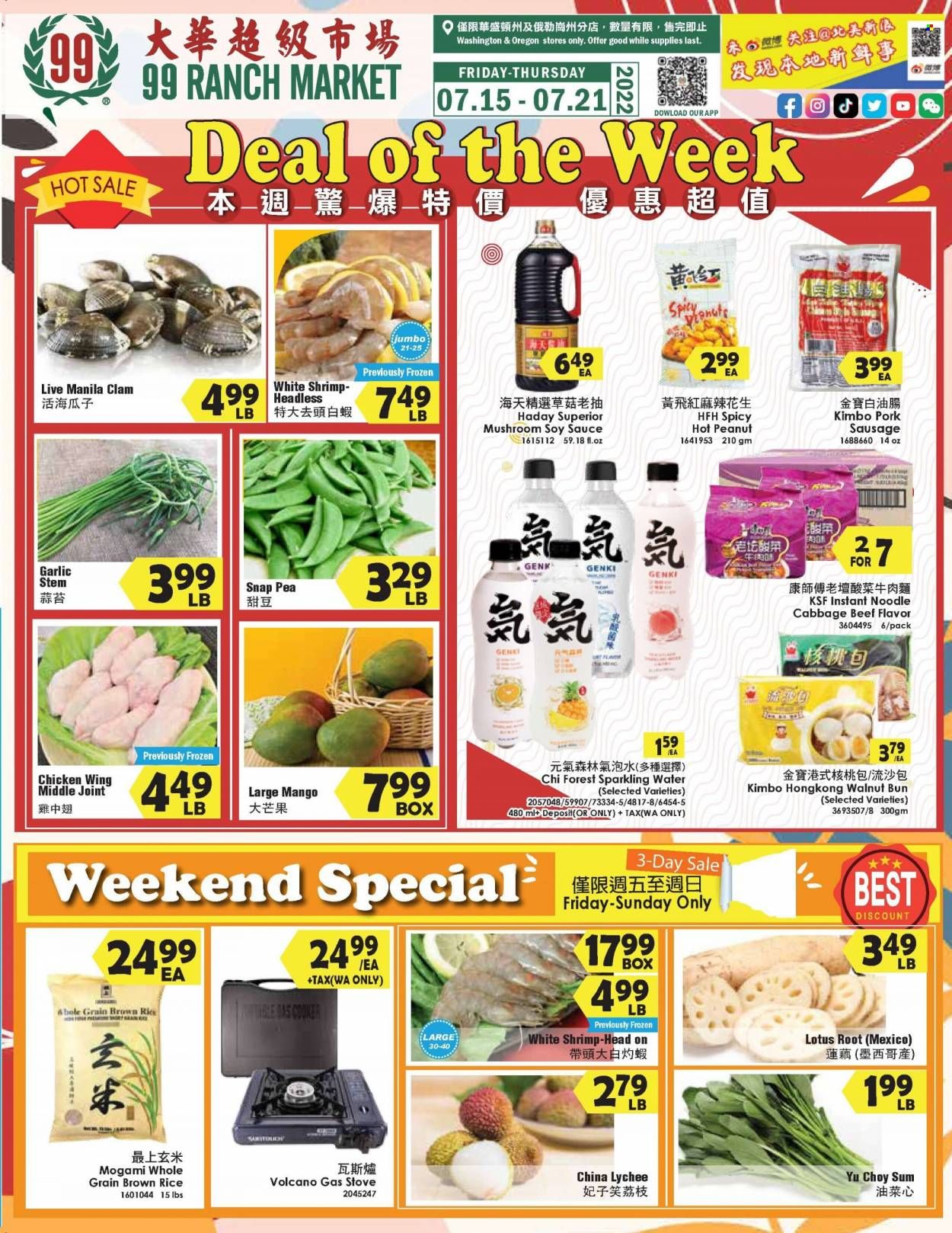 99 Ranch Market (OR) Weekly Ad Flyer July 16 to July 23