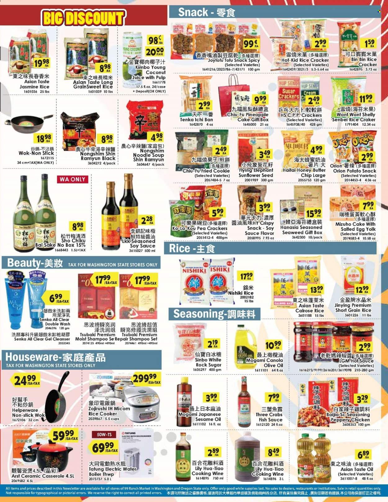 99 Ranch Market (OR) Weekly Ad Flyer July 16 to July 23