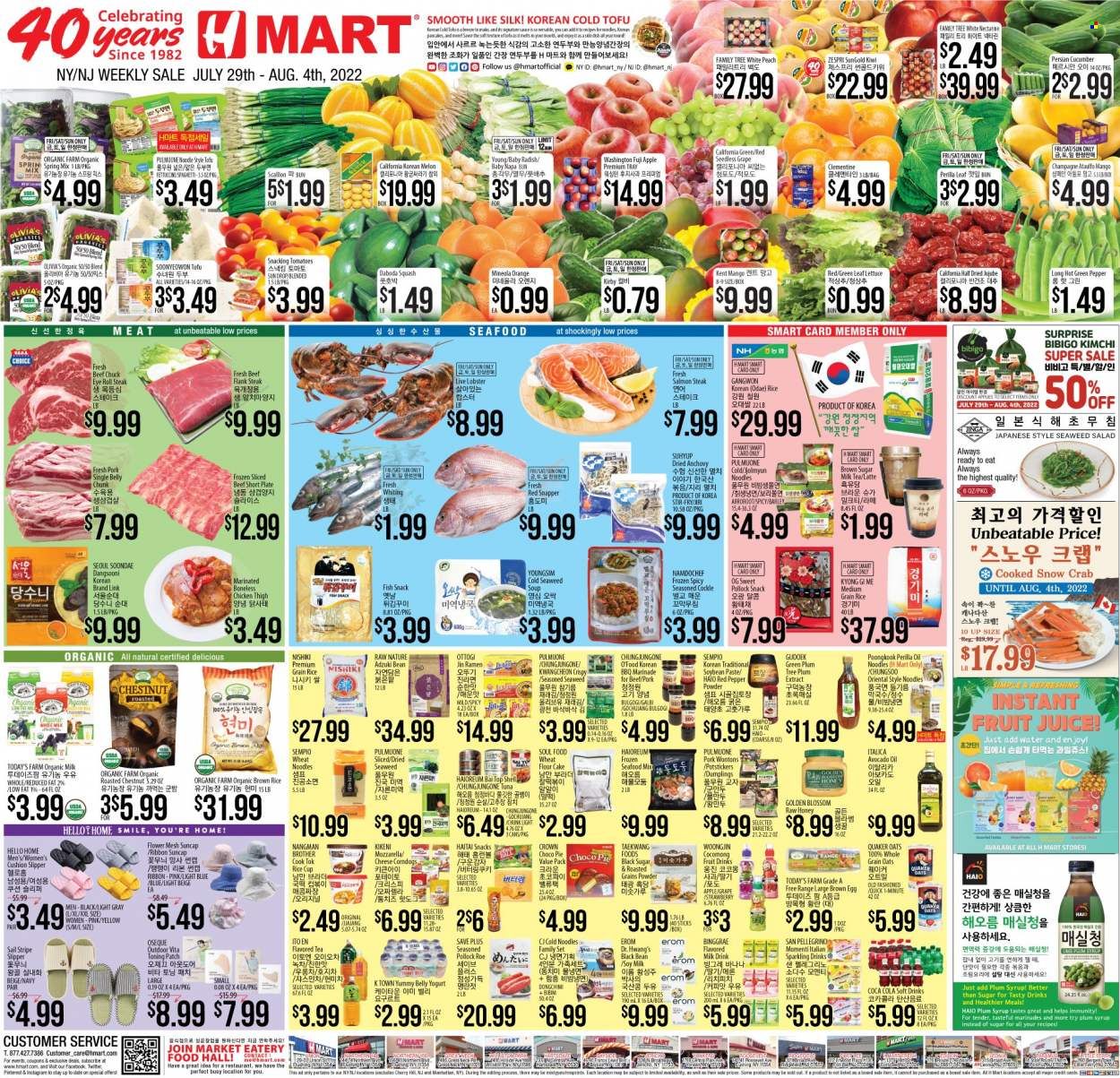 Hmart Weekly Ad Flyer July 29 to August 5