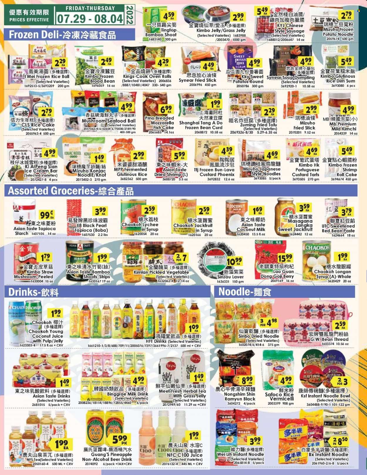 99 Ranch Market (92, CA) Weekly Ad Flyer July 31 to August 7