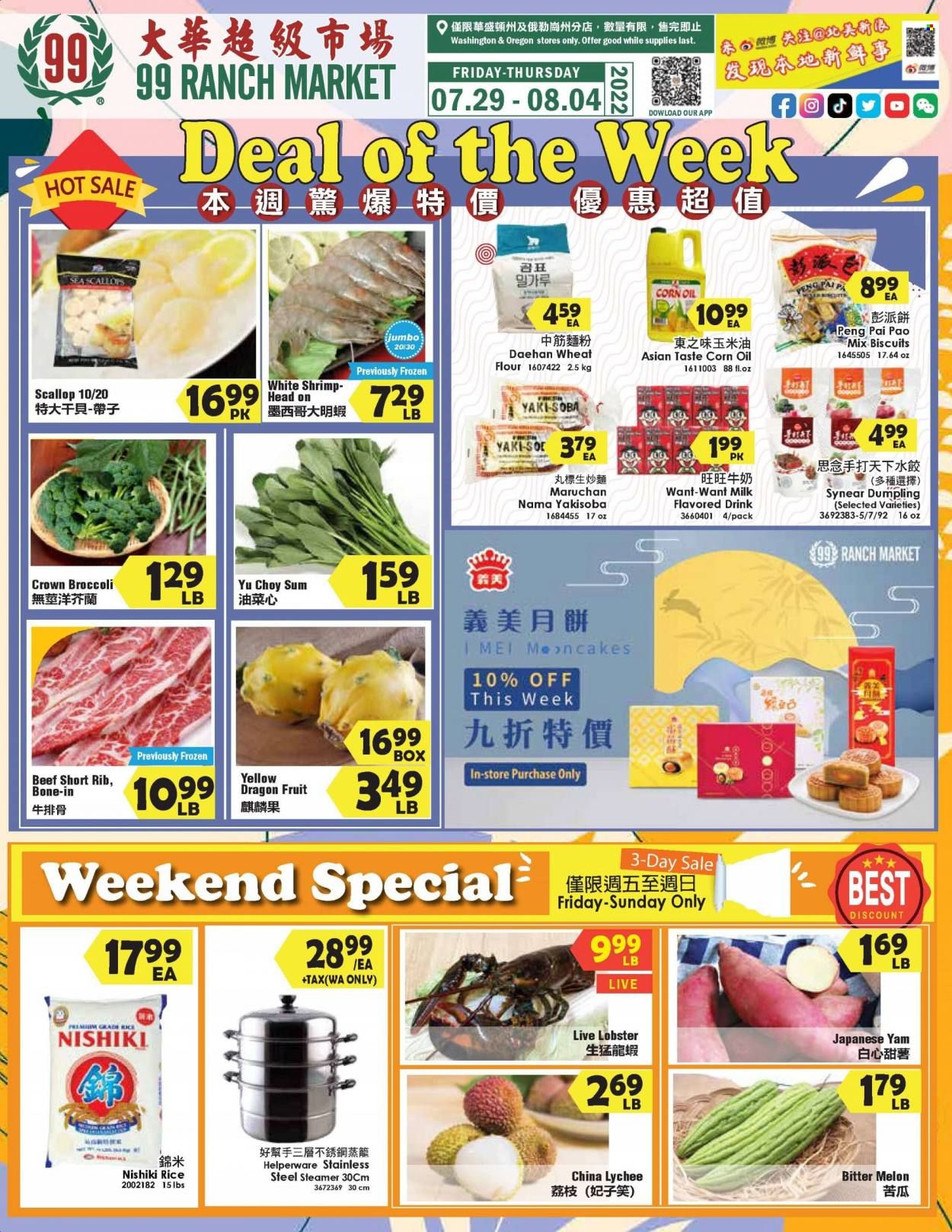 99 Ranch Market (OR) Weekly Ad Flyer July 31 to August 7