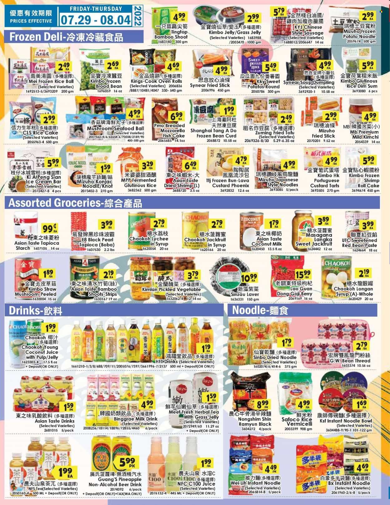 99 Ranch Market (OR) Weekly Ad Flyer July 31 to August 7