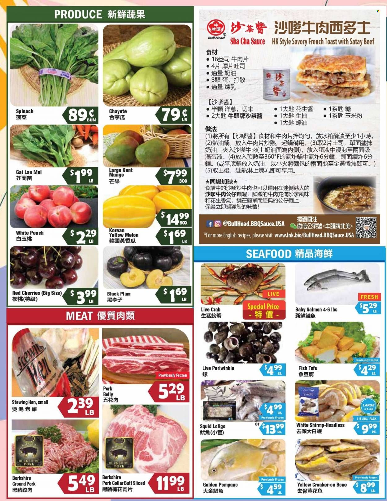 99 Ranch Market (OR) Weekly Ad Flyer July 31 to August 7