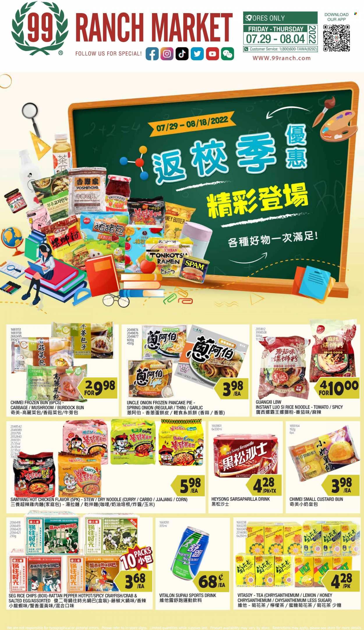 99 Ranch Market (19) Weekly Ad Flyer July 31 to August 7